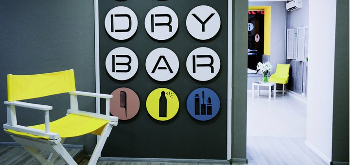 Салон красоты «Dry bar». Заказывайте услуги со скидкой