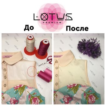 Ремонт одягу у будинку побуту «Lotus Premium» у Києві. Звертайтеся за знижкою.