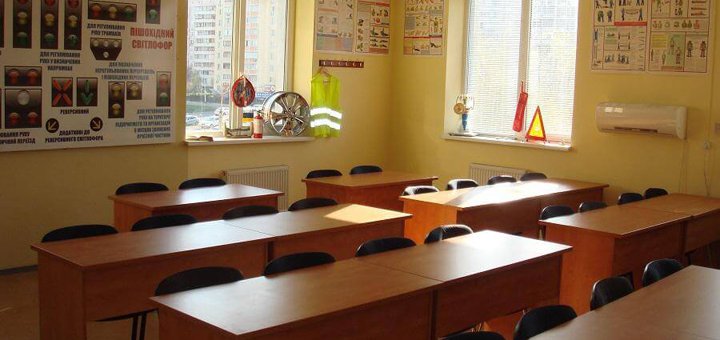 Скидки Автошкола Навигатор
