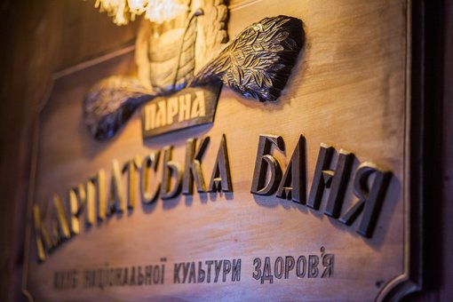 Bath complex Ungvarskiy