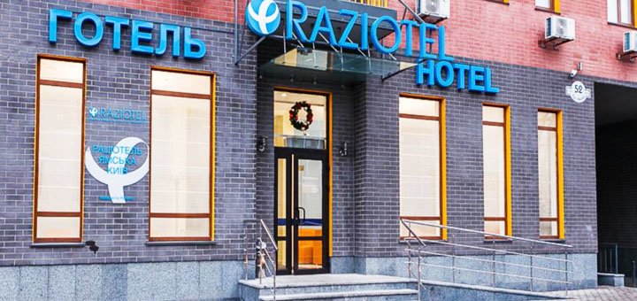 «Raziotel Kyiv Yamska» - один из сети отелей «Reikartz Hotel Group».