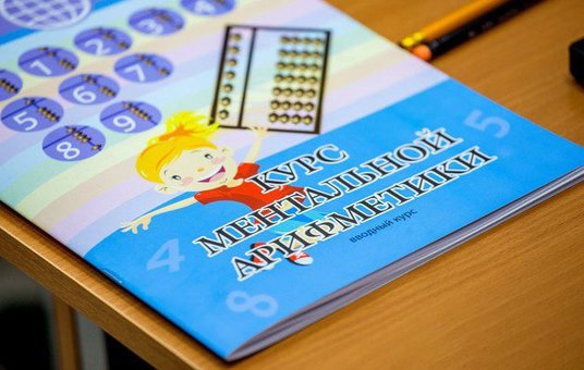 Соробан арифметика в Академии развития интеллекта в Кременчуге. Записывайтесь по акции.