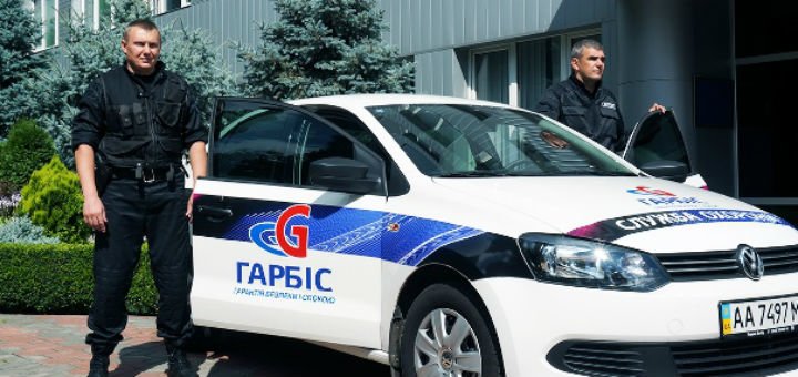 Охранная компания «Garbis» в Киеве. Обращайтесь по скидке.