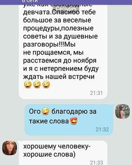 Olga Sokolova cosmetolog в Харькове отзывы. Записывайтесь к косметологу по акции.