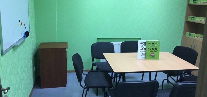 Курси від освітнього центру «cool» в києві