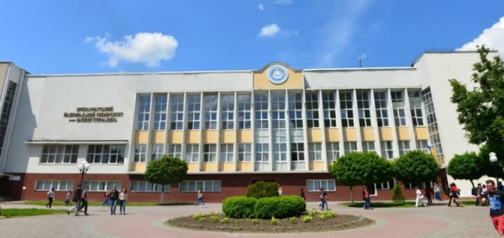 Прикарпатский национальный университет имени Василия Стефаника