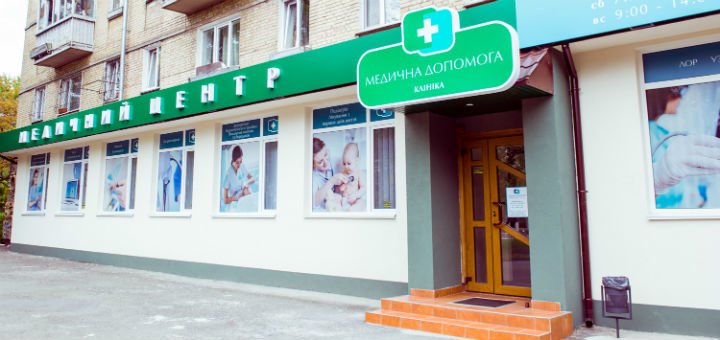 Врач-гастроэнтерлог в клинике «MedichnaDopomoga» в Киеве. записывайтесь к доктору по акции.