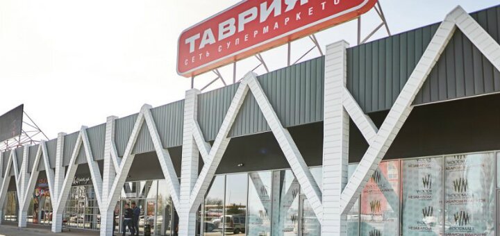 Скидки торговый центр «WoodMall» 