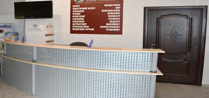 Хирургическая клиника «Медицинский центр Олега Колибабы»