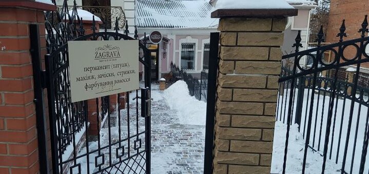 Покраска волос со скидкой от салона красоты Заграва
