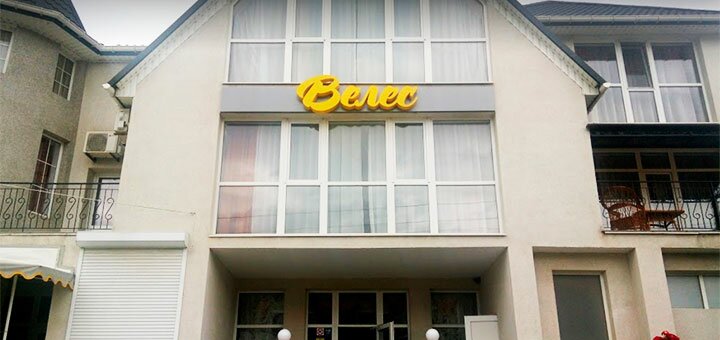 Скидки на отдых в пансионате Велес в Железном Порту9