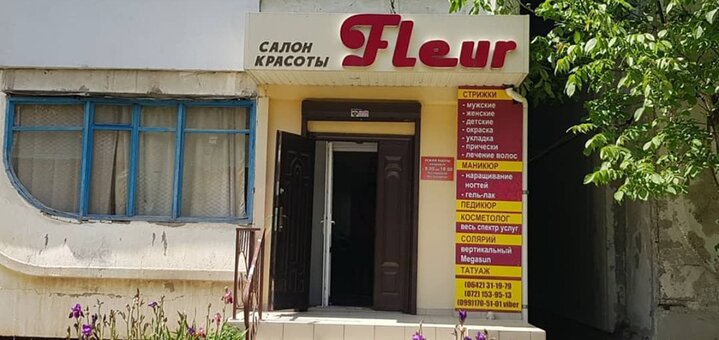 Салон красоты Fleur отзывы 