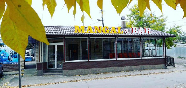 Низкие цены кафе «MANGAL & BAR»