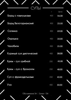 Кафе Anre (бывшее Veranda) в Харькове 4