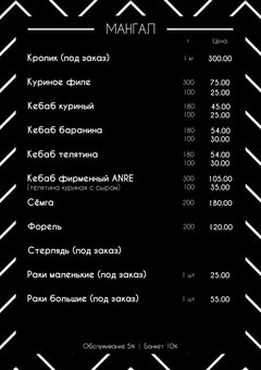 Кафе Anre (бывшее Veranda) в Харькове 6