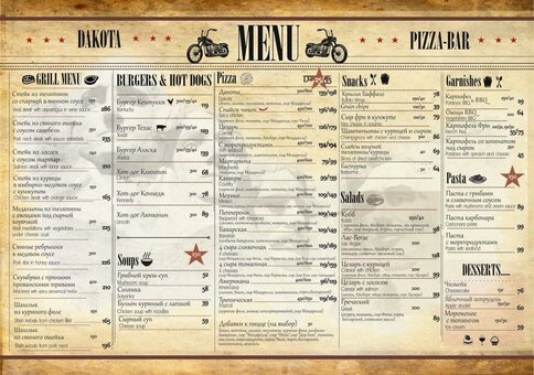 Menu at the pizza bar dakota in dnipro