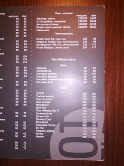 Menu of the bar-restaurant dot53 in kiev 1
