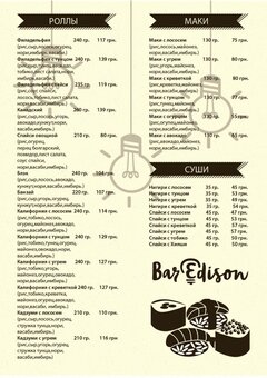 Меню бара edison в дніпрі 2