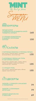 Menu at mint lounge bar kiev