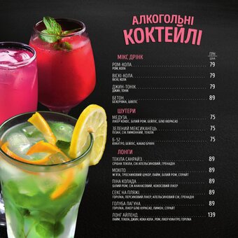 Меню ресторану grill pub в дніпрі 2