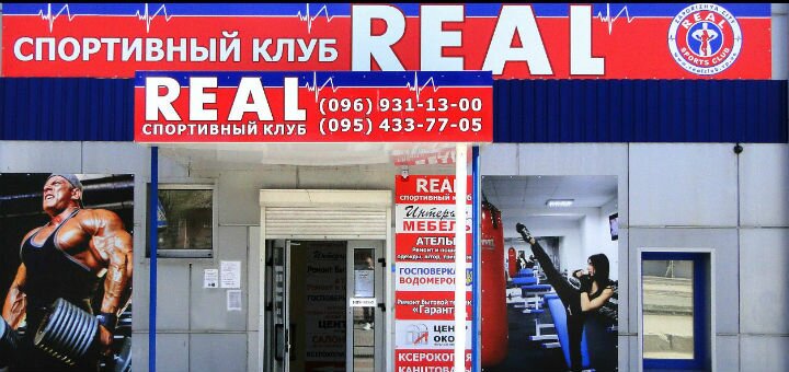 Discounts and promotions in the sports club in zaporozhye in &quot;real&quot;