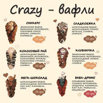 Скидка на вафли в вафл-баре