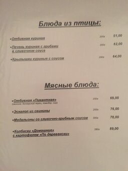 Меню Пан Гарбузан