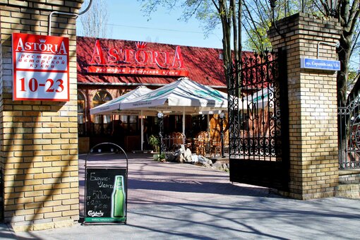 Ресторан «Astoria» в Запорожье. Заказать банкет со скидкой.