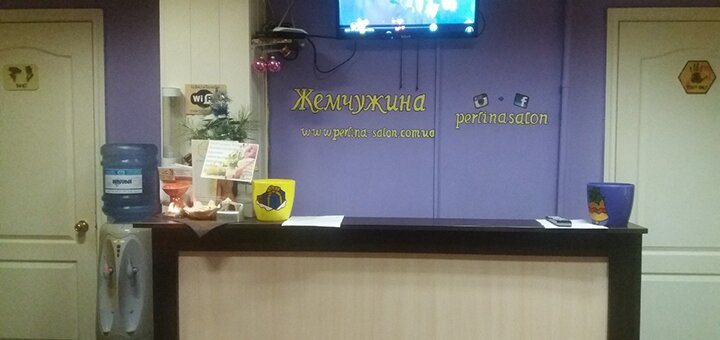 Жемчужина