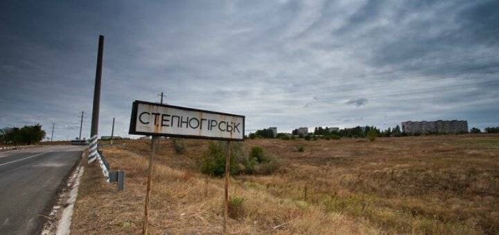 Заброшенный город «Степногорск»