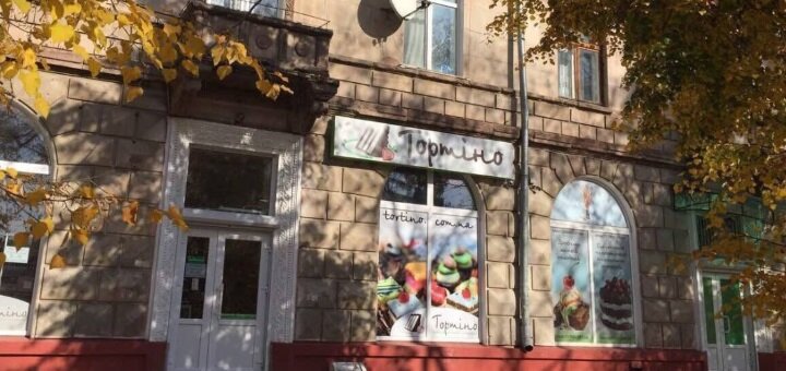 Скидки в магазине Тортино в Тернополе