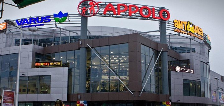 Торгово-развлекательный комплекс «APPOLO» посетить со скидкой 1