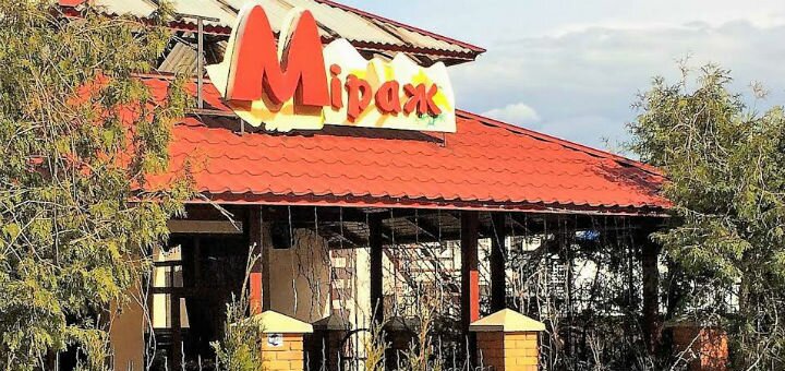 Бар-кафе Мираж