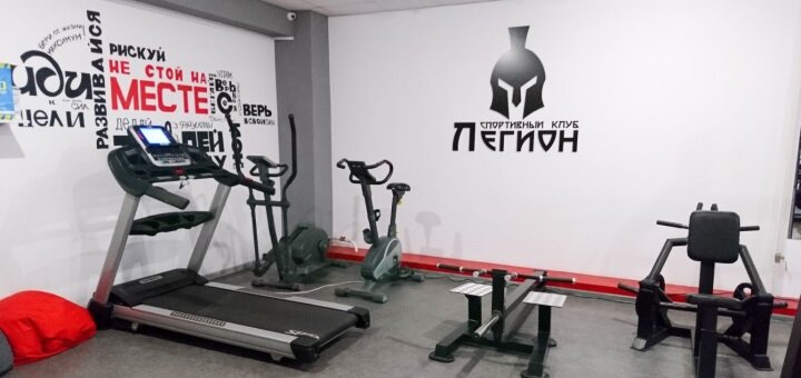 Акционные цены в спорт клубе «Легион»