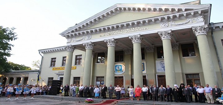 Фасад главного корпуса «ДНУ»