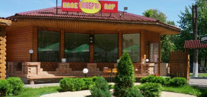 Низкие цены кафе «Либерти»