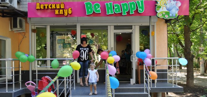 Детский клуб «Be Happy (Би Хэппи)» посетите со скидкой 3
