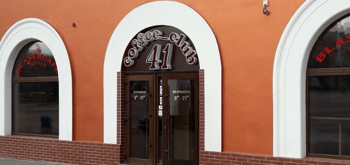 Coffee Club 41