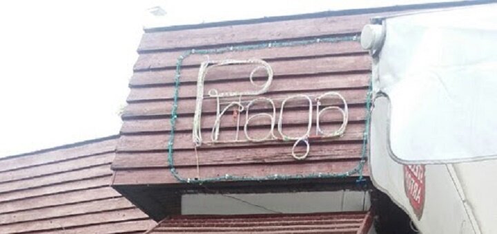 Скидки на напитки в "Прага"