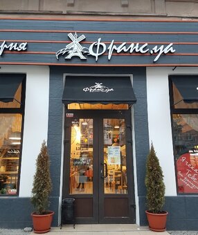 Coffee from france.ua coffee shop in nikolaev. pay with a discount.