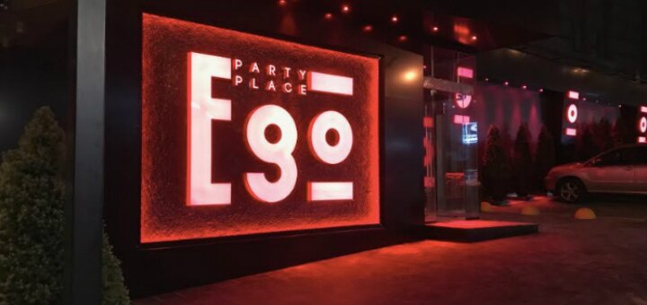 Скидки ночной клуб «Ego Party Place»