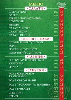 Знижки на вегетаріанське меню у кафе «Укроп» у Києві. Замовити зі знижкою.