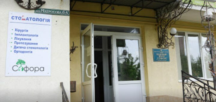 Promotions in the dental clinic sophora