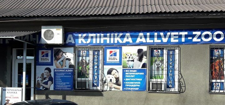 AllVet-Zoo