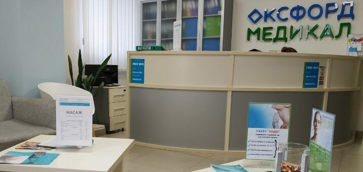 Discounts at oxford medical in zhitomir