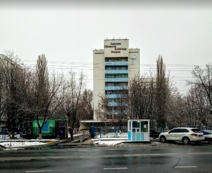 Одесская областная клиническая больница