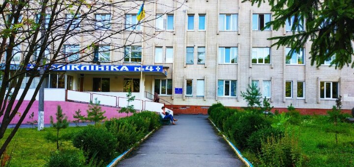 «хмельницька міська поліклініка №4»