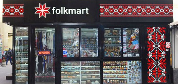 Folk Mart на Софиеевской