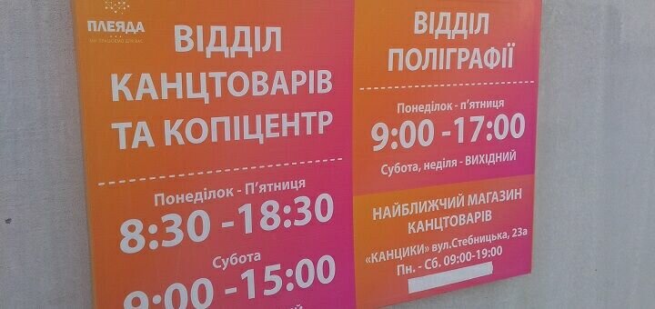 Акционные предложения на фото сувениры в Трускавце