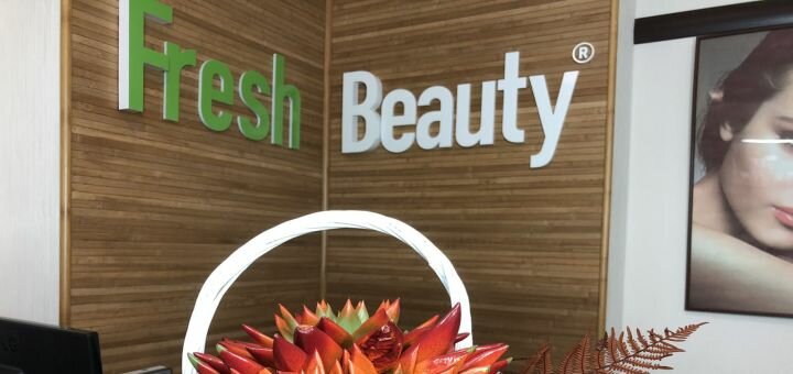 Скидки в центр Fresh Beauty
